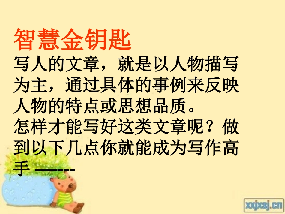 人物习作T型台（一）_第2页