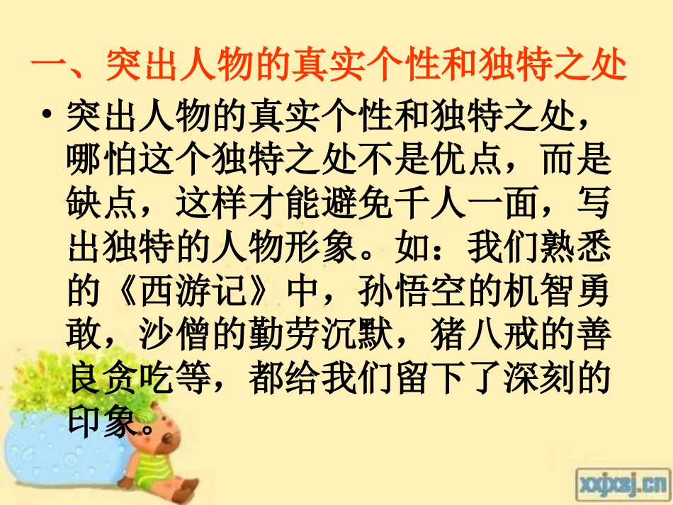 人物习作T型台（一）_第3页