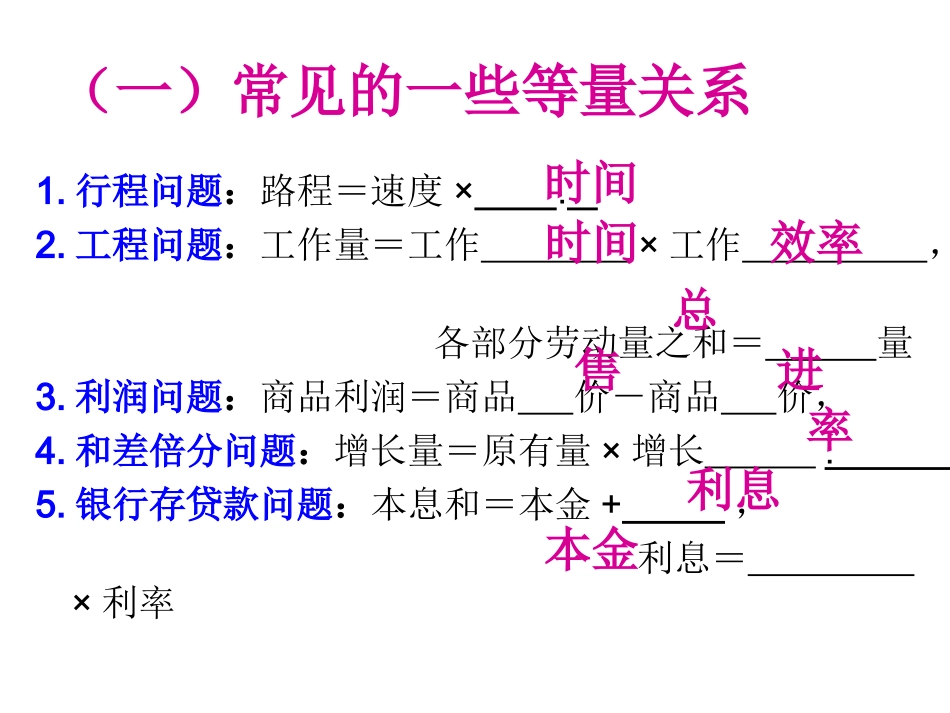 一元一次不等式的应用_第3页