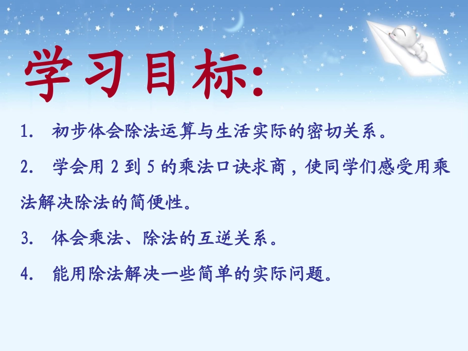 《小熊开店》教学课件_第2页