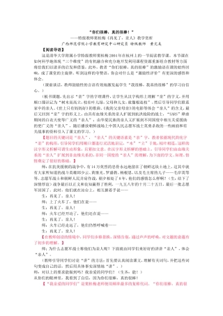 “你们很棒，真的很棒！”