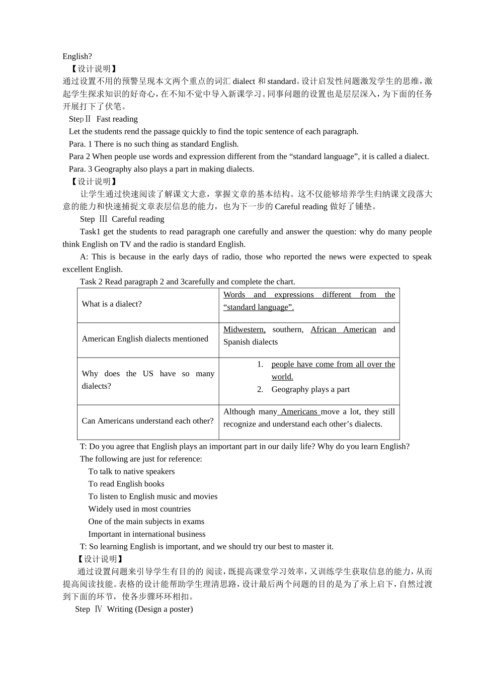 我的教学案例设计_第2页