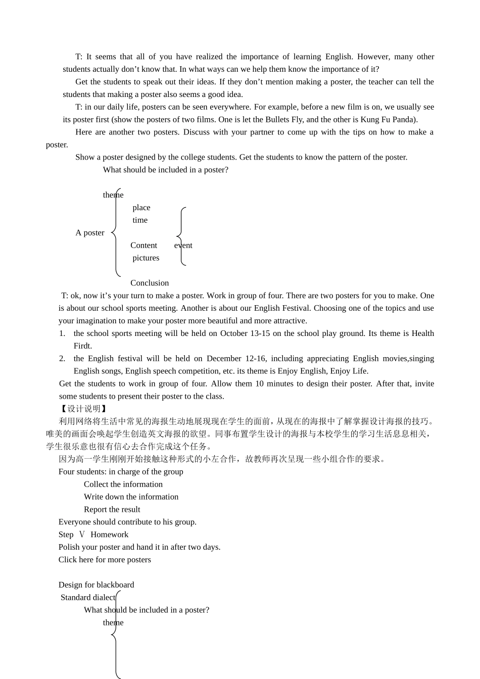 我的教学案例设计_第3页