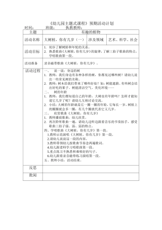 艺术：大树桩有几岁（一）