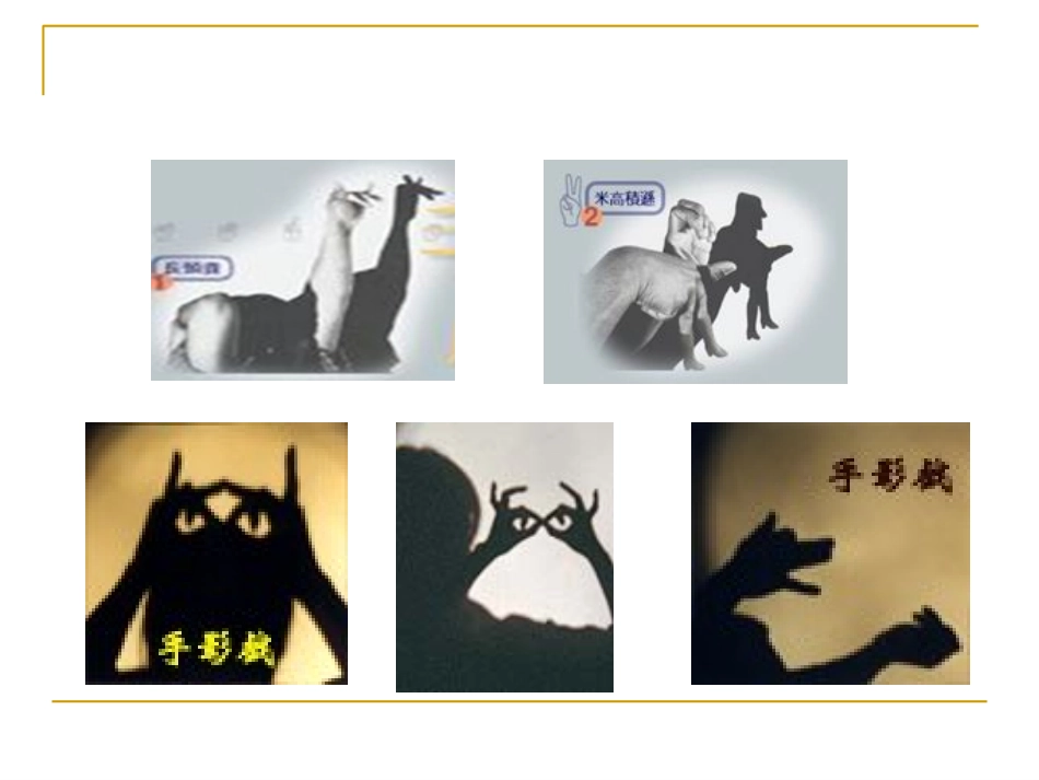白庆东_灯光与影子_第2页