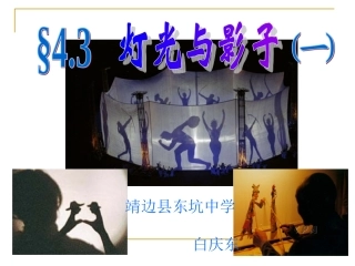 白庆东_灯光与影子