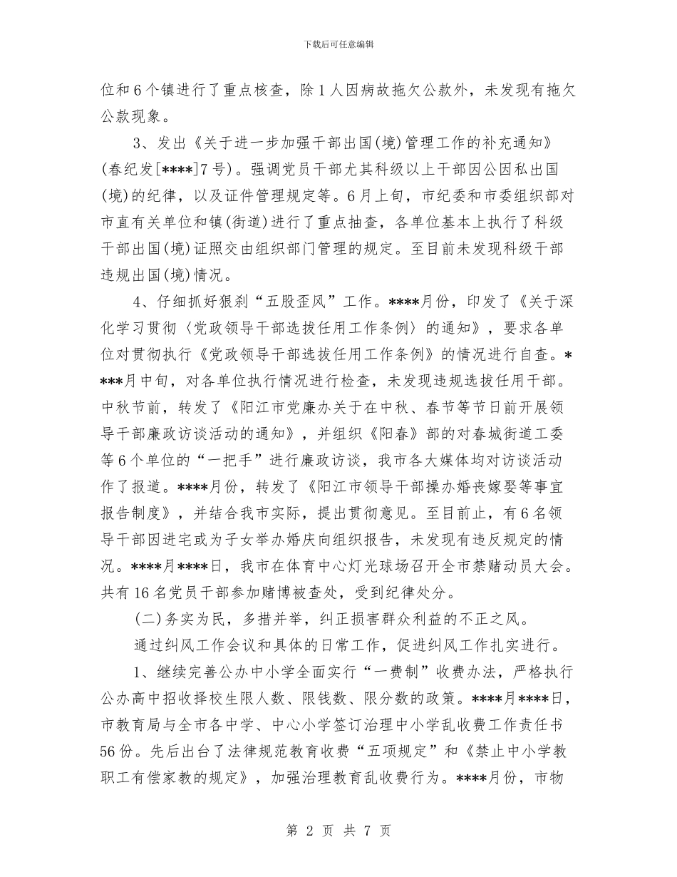 出纳员个人年终工作总结与出纳员个人年终总结范文汇编_第2页