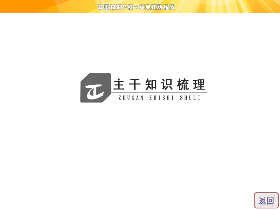 自制--第六单元单元小结与测评_第3页