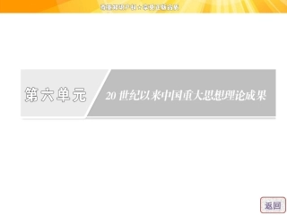 自制--第六单元单元小结与测评