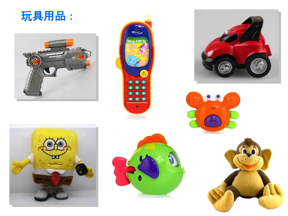 三上摸物背形_第3页