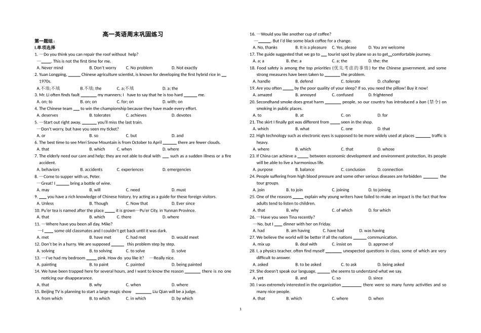 高一英语周末巩固练习_第1页