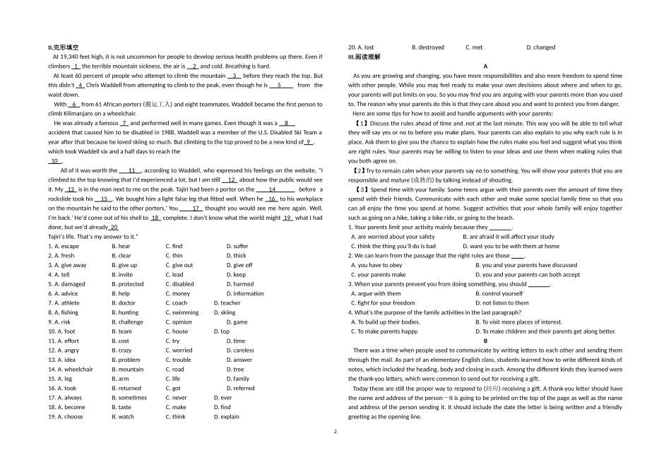 高一英语周末巩固练习_第2页