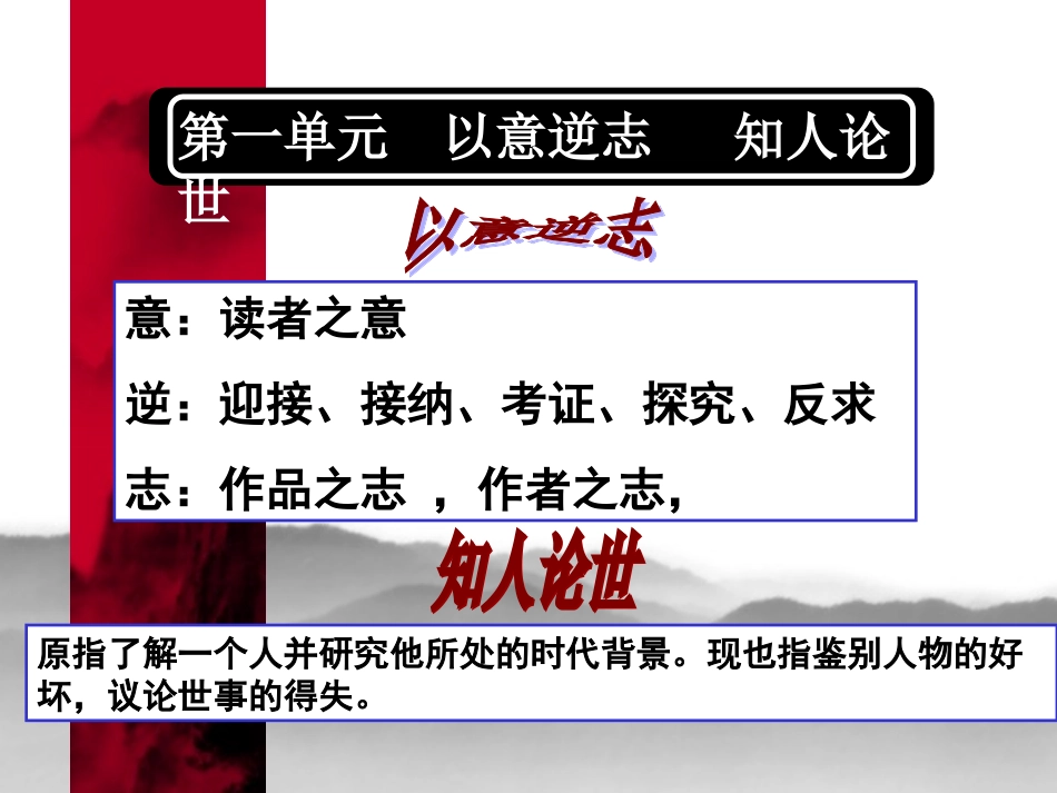 《长恨歌》公开课课件_第2页