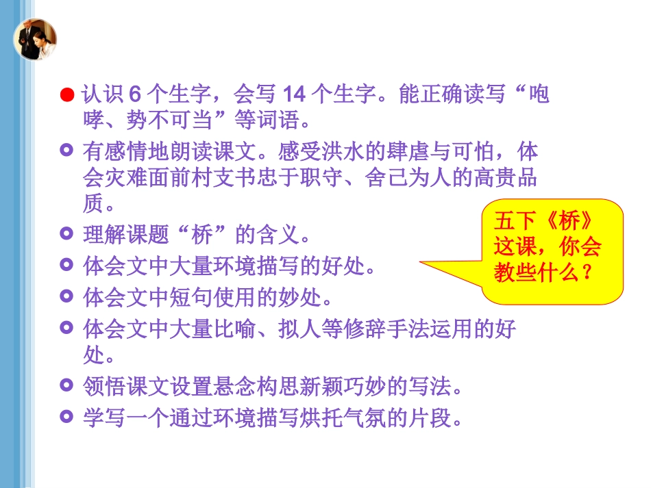 不一样的课文不一样的教_第2页