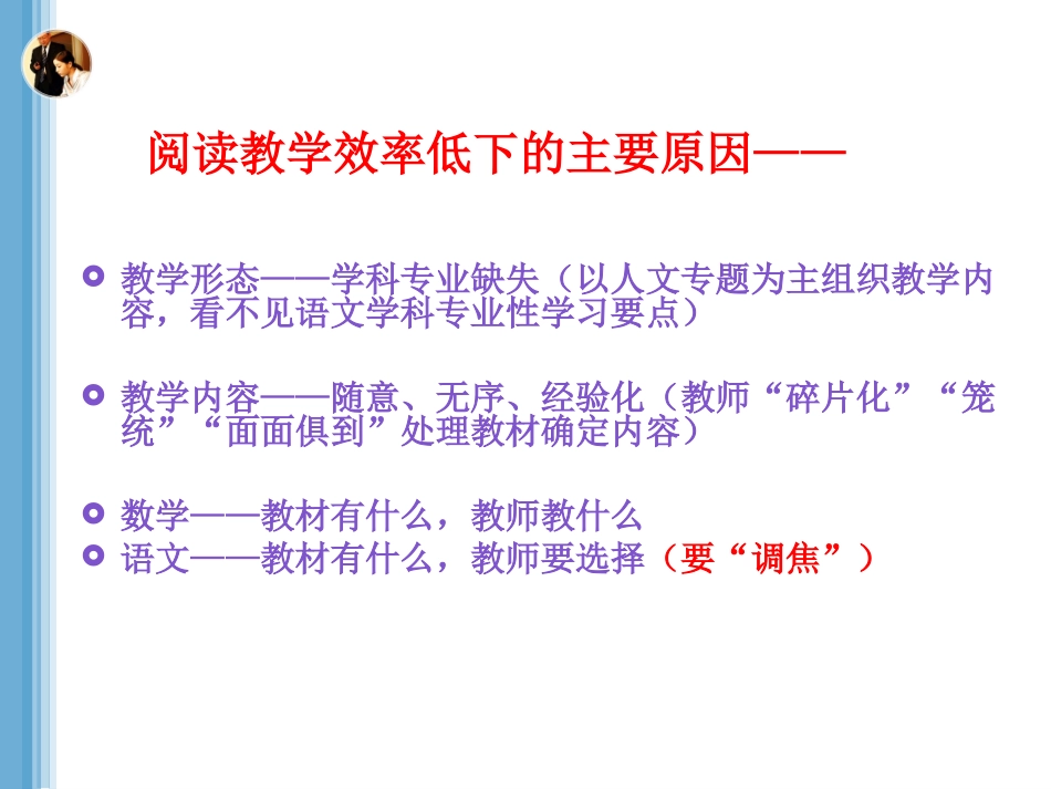 不一样的课文不一样的教_第3页