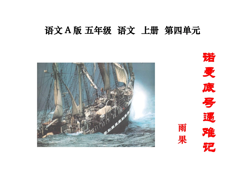 演示文稿胡玉芳_第1页