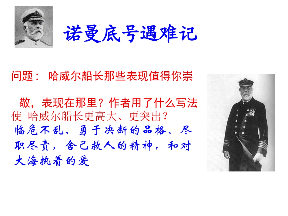 演示文稿胡玉芳_第2页