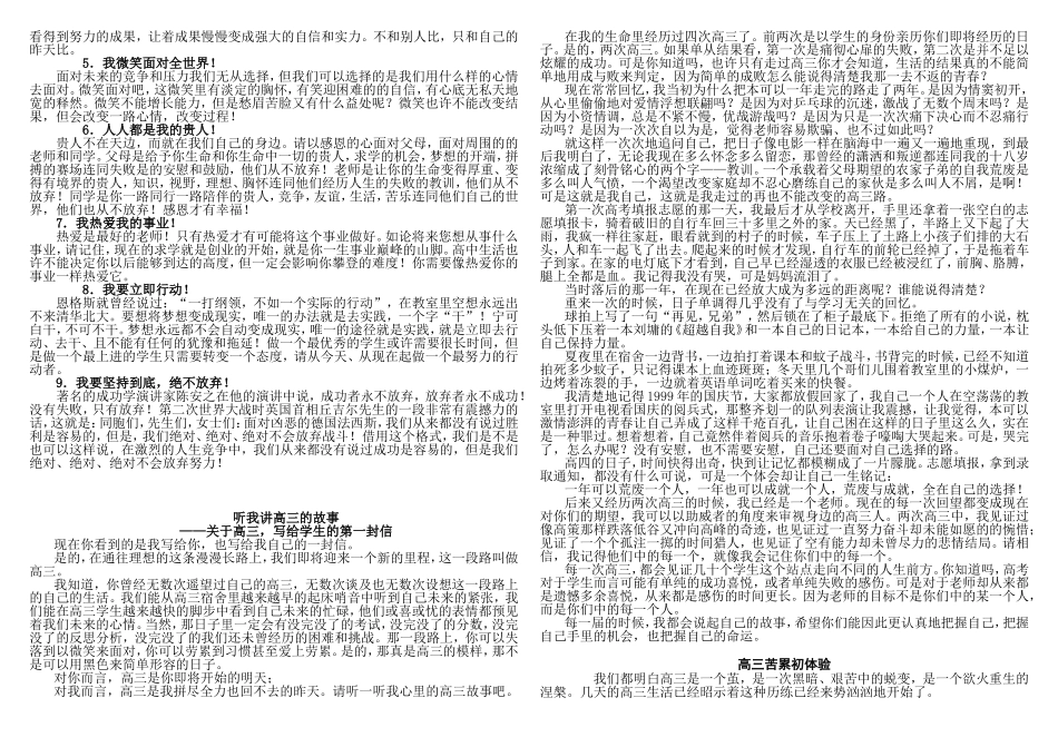 高考失败十大典型教训_第3页