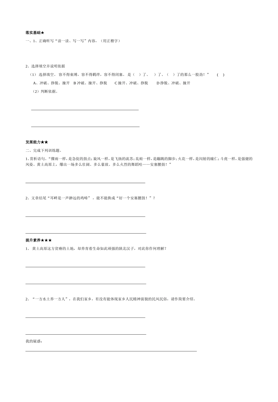 写作课导学案罗_第2页