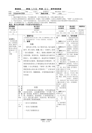 写作课导学案罗