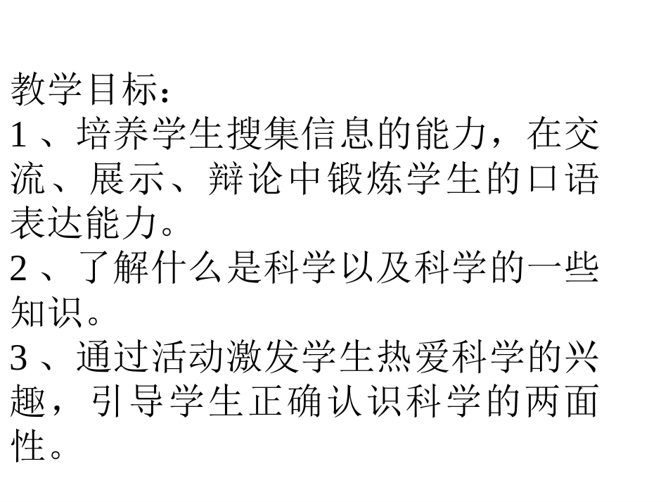 顾梅华科海泛舟_第3页