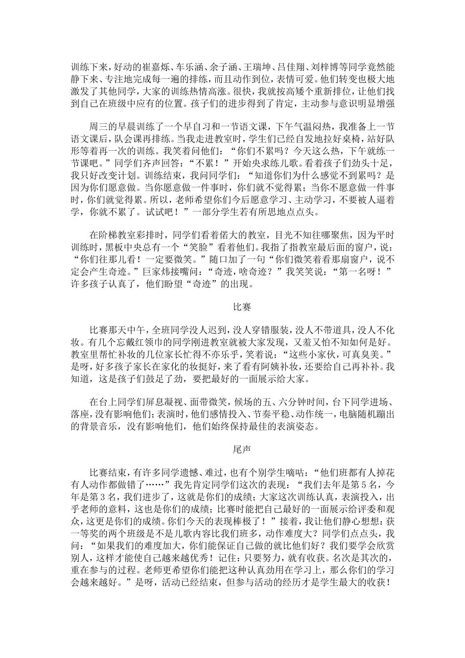 只要努力，就有收获_第2页