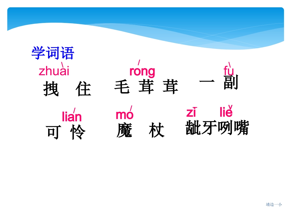 《小木偶的故事》_第2页