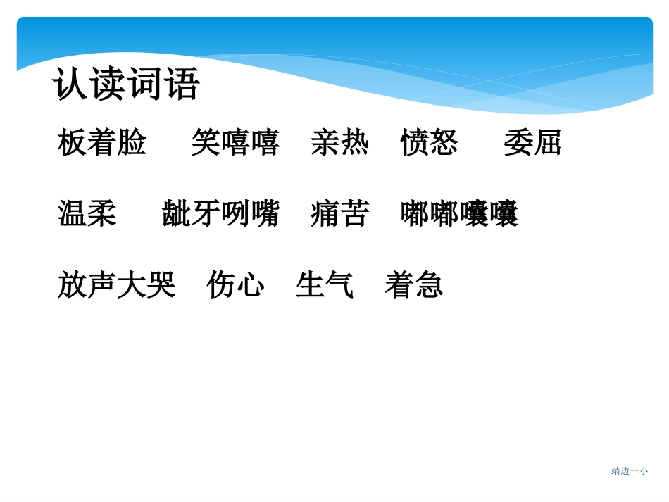 《小木偶的故事》_第3页