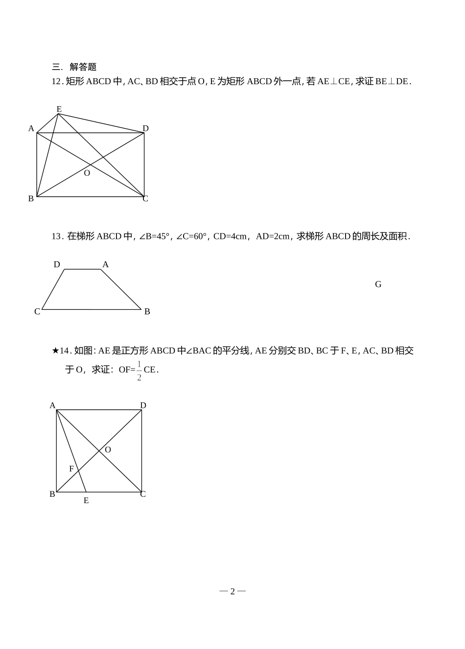 第三章　中心对称图形（二）练习_第2页
