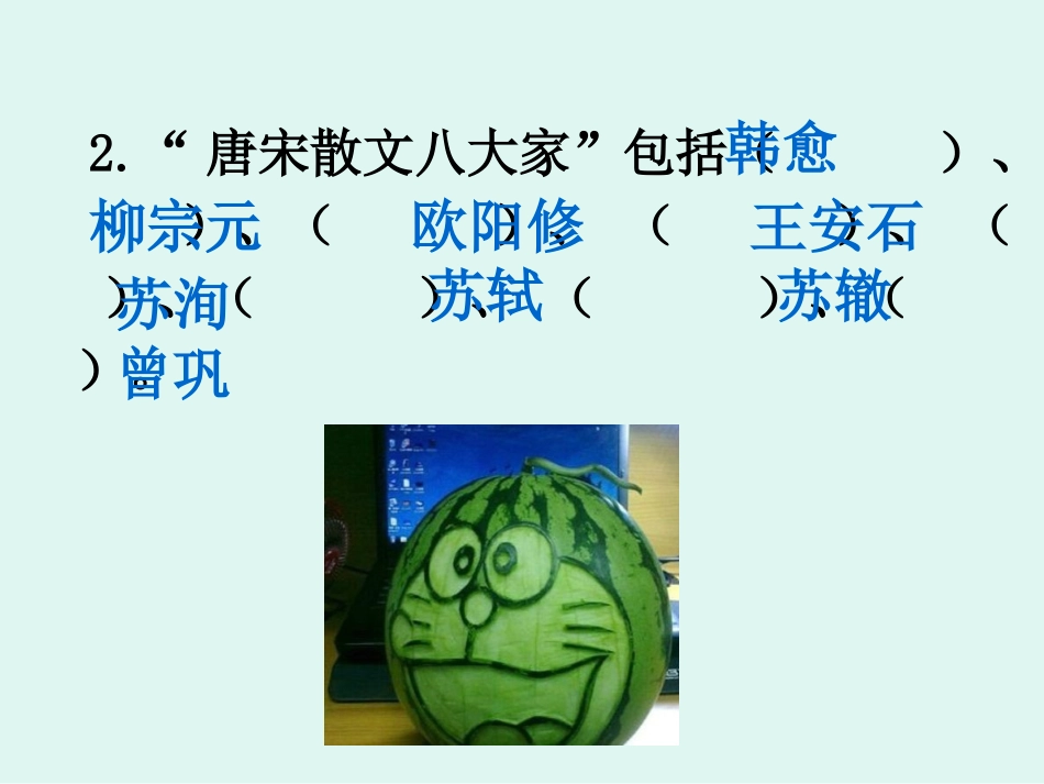 《记承天寺夜游》习题精练_第3页