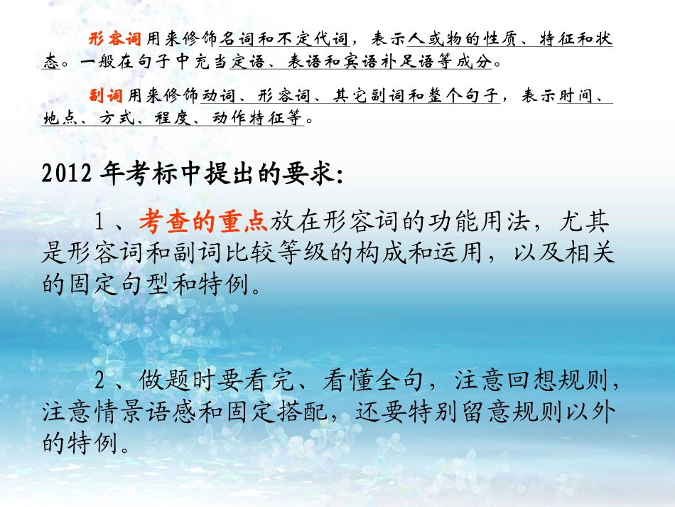 谌利课件(正式)_第3页