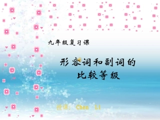 谌利课件(正式)