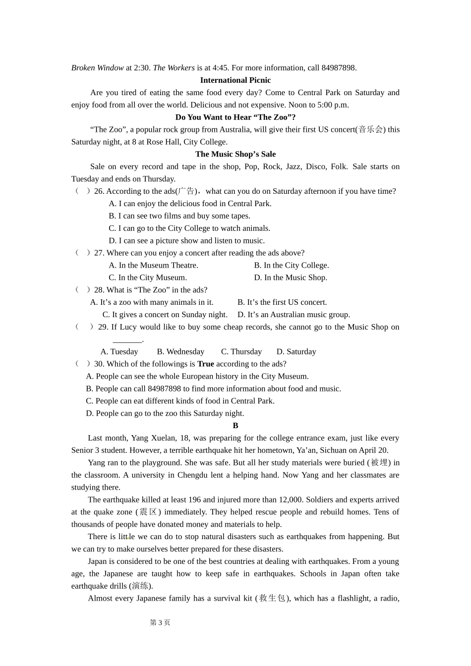 海门实验初中八年级英语质量检测_第3页