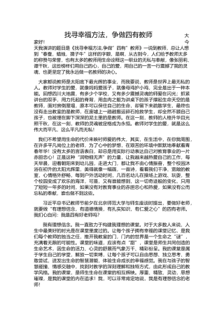 找寻幸福方法