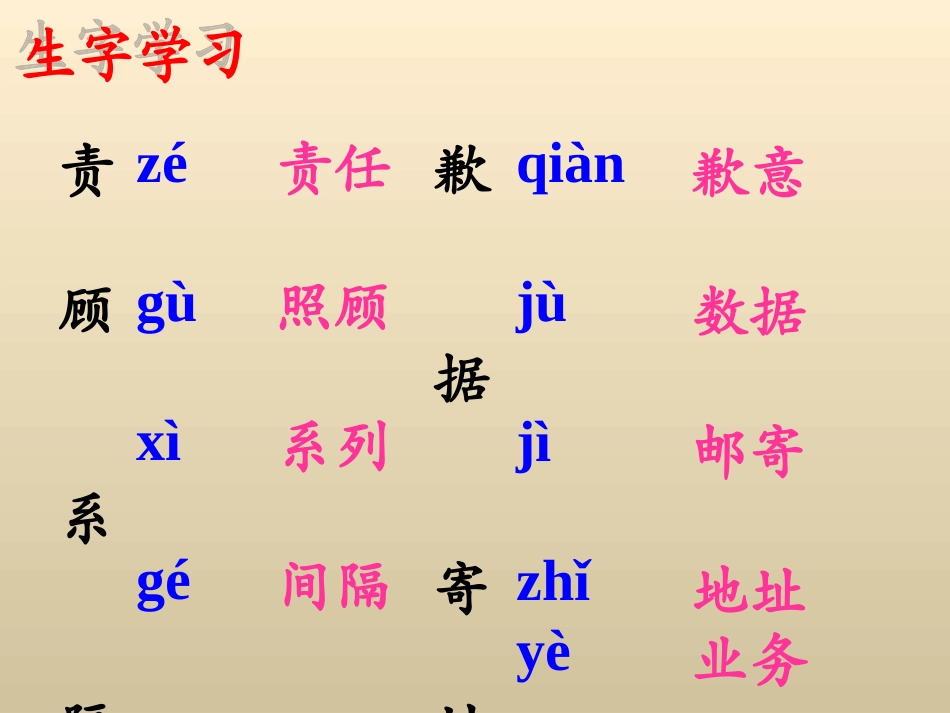 《诚实和信任比金钱更重要》教学课件（详细解读）_第3页