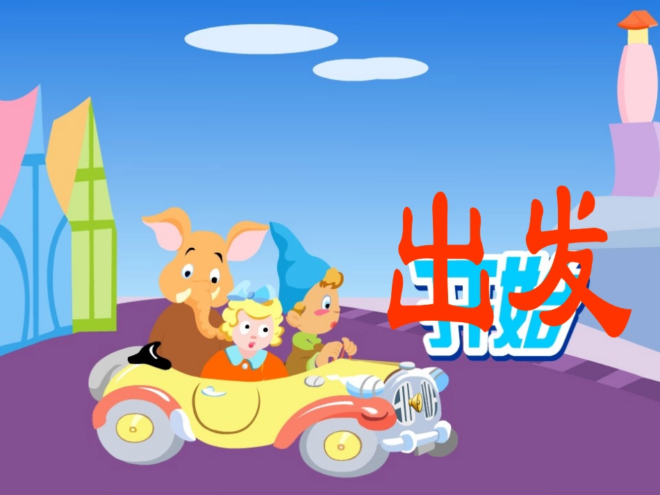 《aieiui》教学课件_第2页