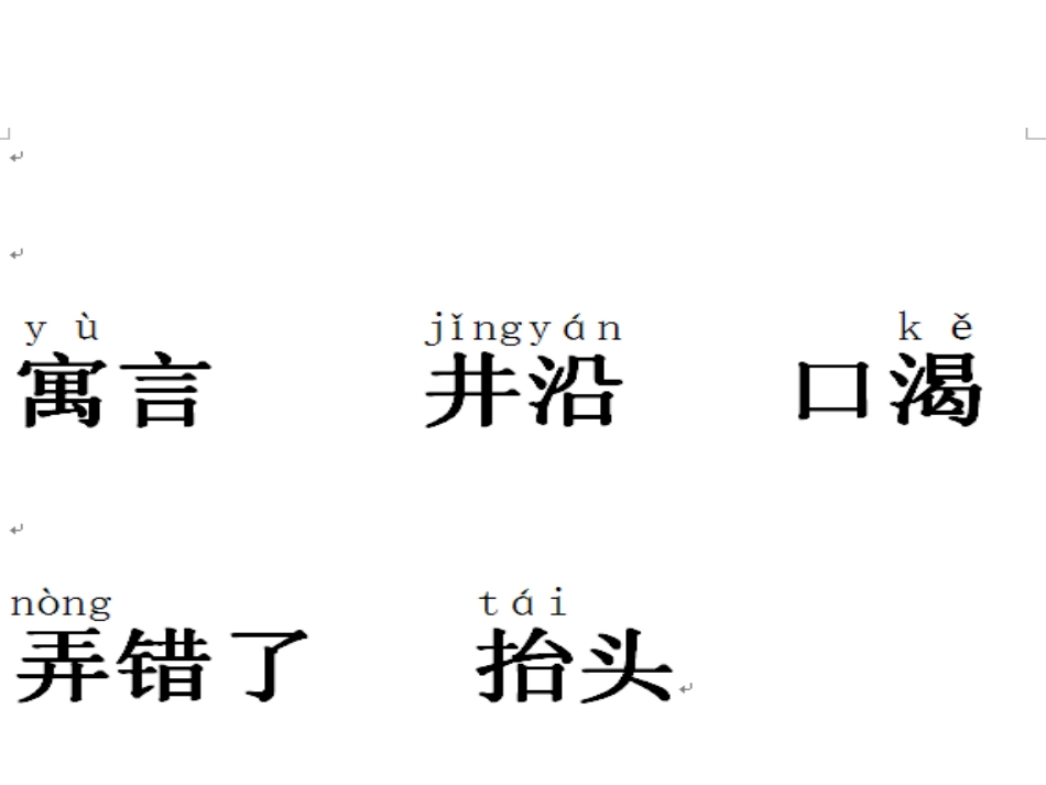 （精品）《坐井观天》课件_第3页