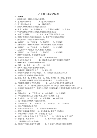 八上第五单元题