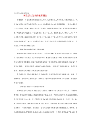 教学的几个原理