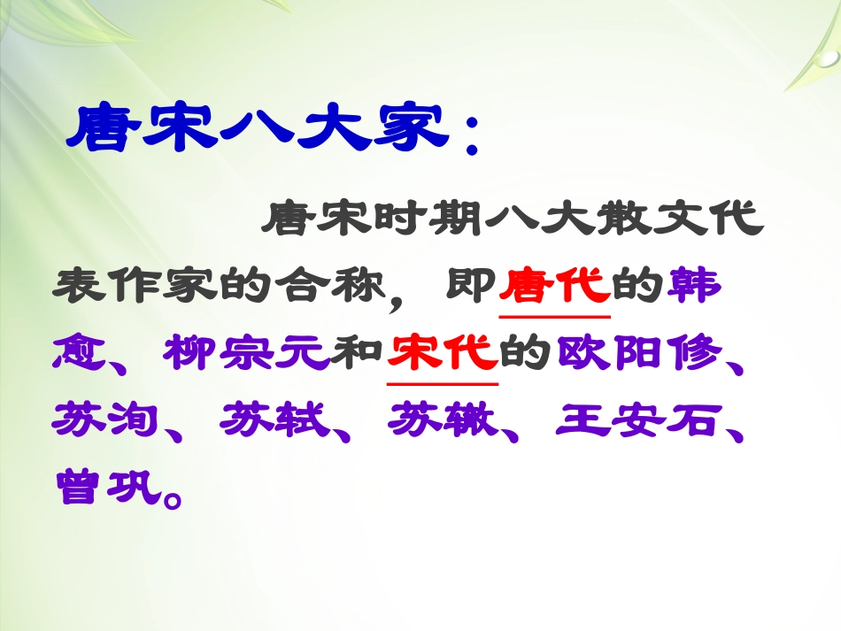 我的《伤仲永》课件_第3页