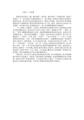 小窗口，大智慧