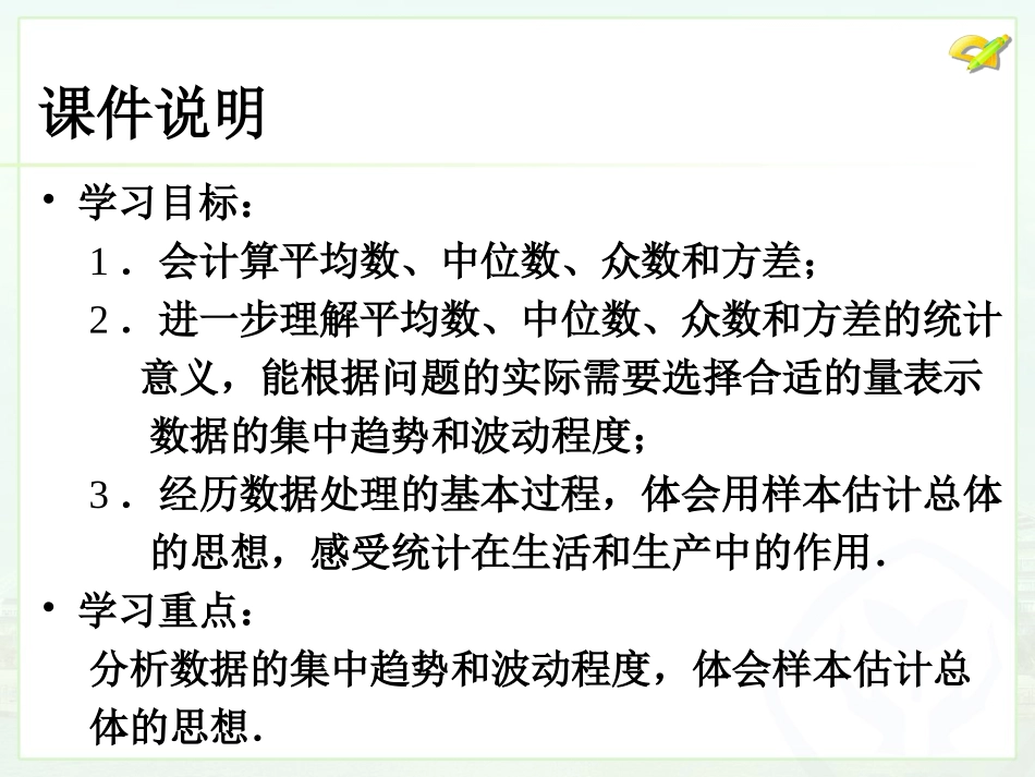 数据分析课件_第3页