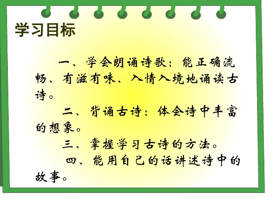 古诗两首(乞巧、嫦娥)_第2页