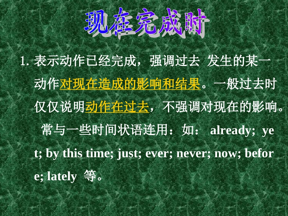 动词的时态和语态_第3页