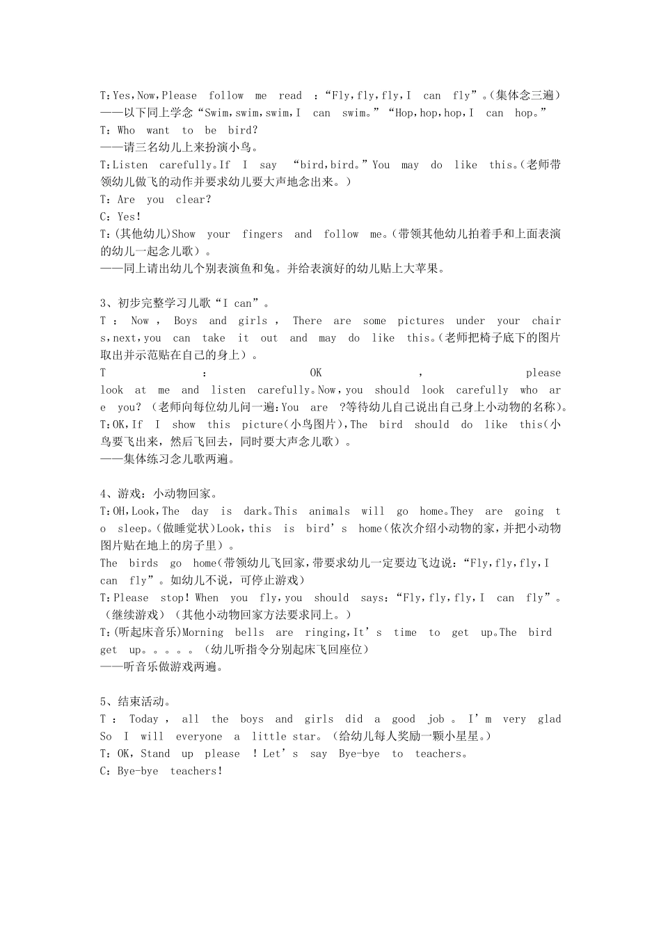 幼儿英语教案Ican_第2页