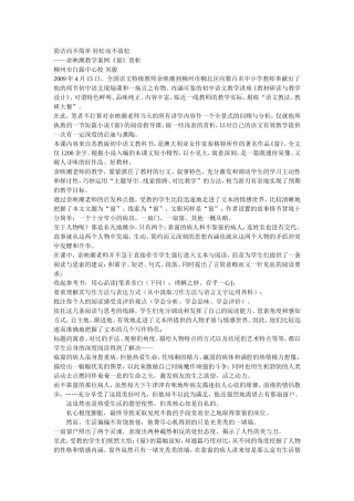 简洁而不简单轻松而不放松