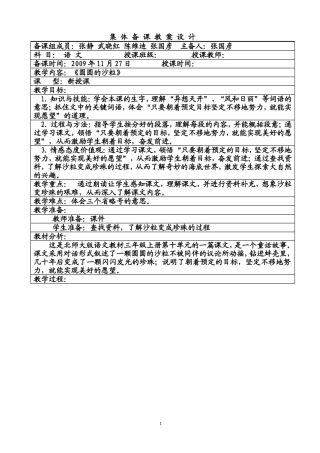 圆圆的沙粒详案