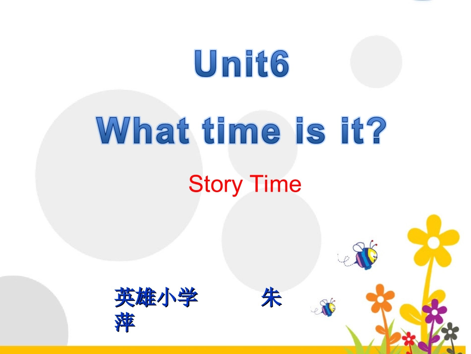 whattimeisit课件_第1页