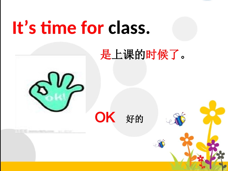 whattimeisit课件_第2页