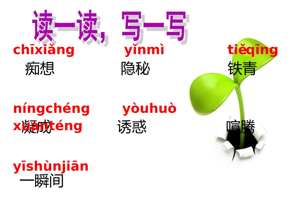 在山的那边课件_第3页